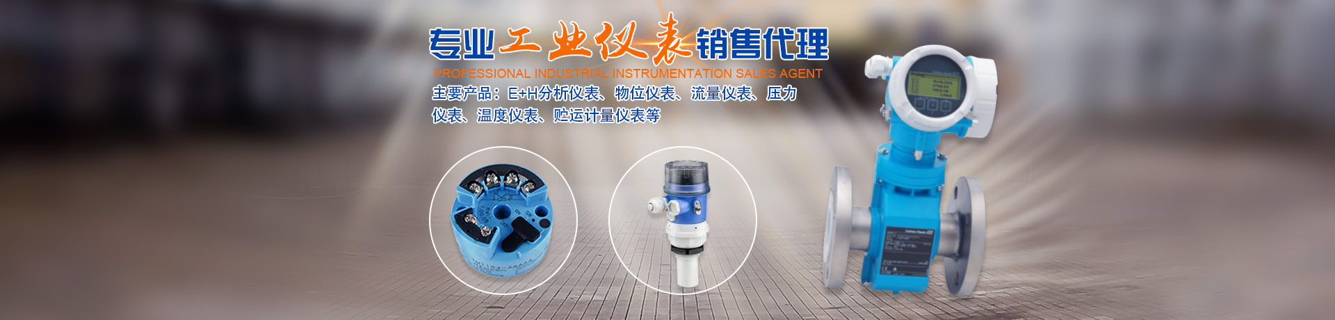 株洲華盛科技有限公司_株洲分析儀銷售|變送器銷售|傳感器哪里好